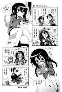 [Kurasawa Makoto] Sweet Connection | 甜美~到不行的性關係 [Chinese]