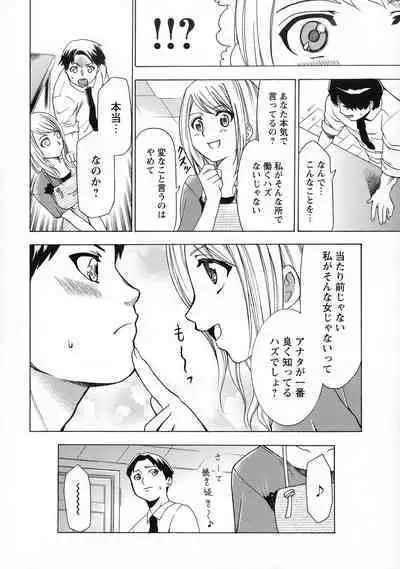 Saimin-jutsu de Kanojo o Midara ni suru Houhou