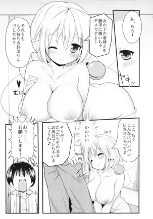 デリヘルこいしちゃん