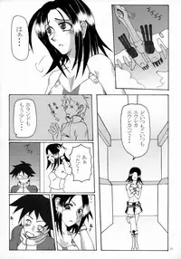 (C69) [Manitic (igul, Tatsuki Yuuta, Zeros)] X ray=out (Eureka Seven)