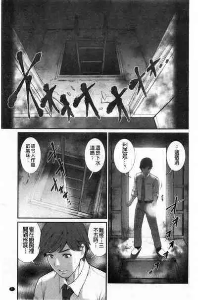 Chika 30m no Mitsugetsu o...