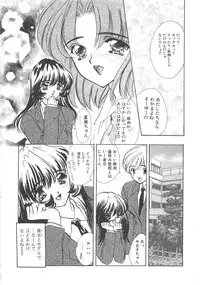 [Shimao Kazu] Charm Point