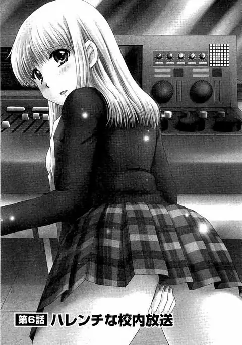 Haramase Gakuen - Hakudaku Mamire no Seishun