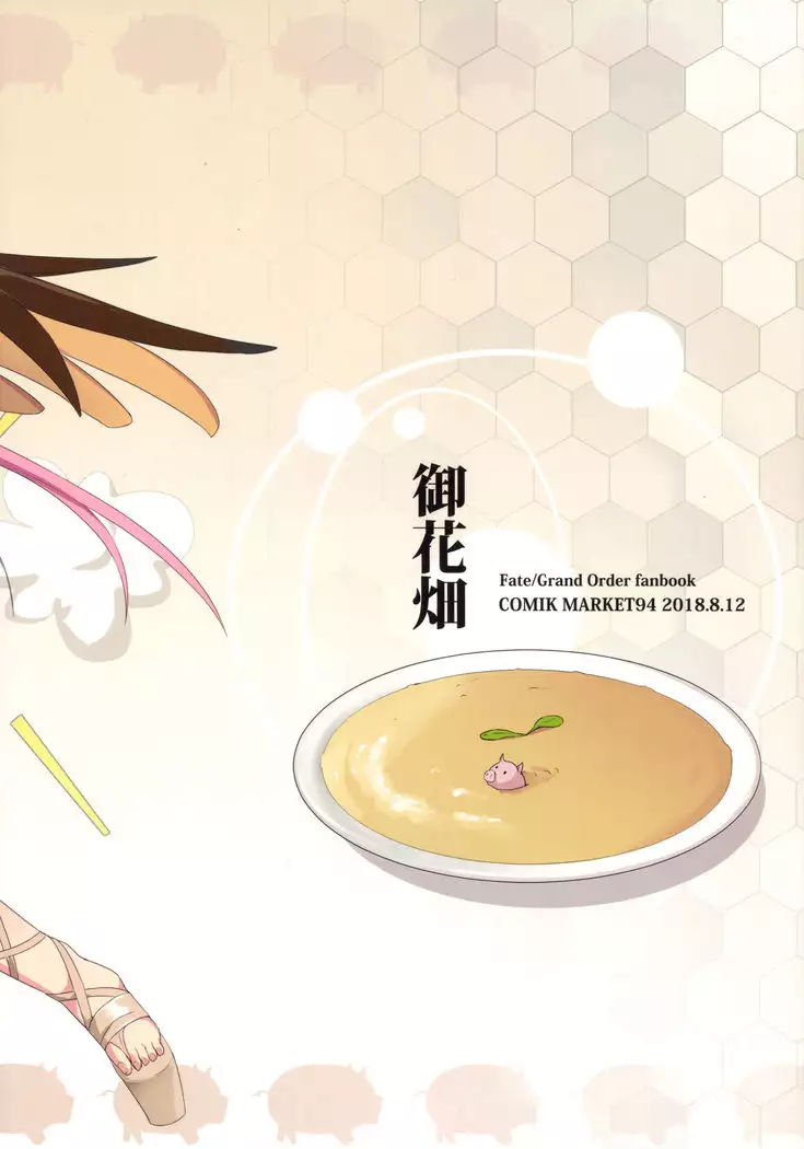 Circe Daishouri Ken - Dare ga Haiboku Ken da