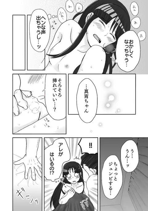 NaruMayo R-18 Manga