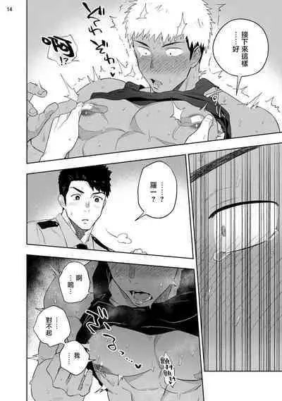 [Haiki] Chikubi ga Yowakute Ikirenai | 我的乳头敏感得受不了 短篇 [Chinese] [Digital]