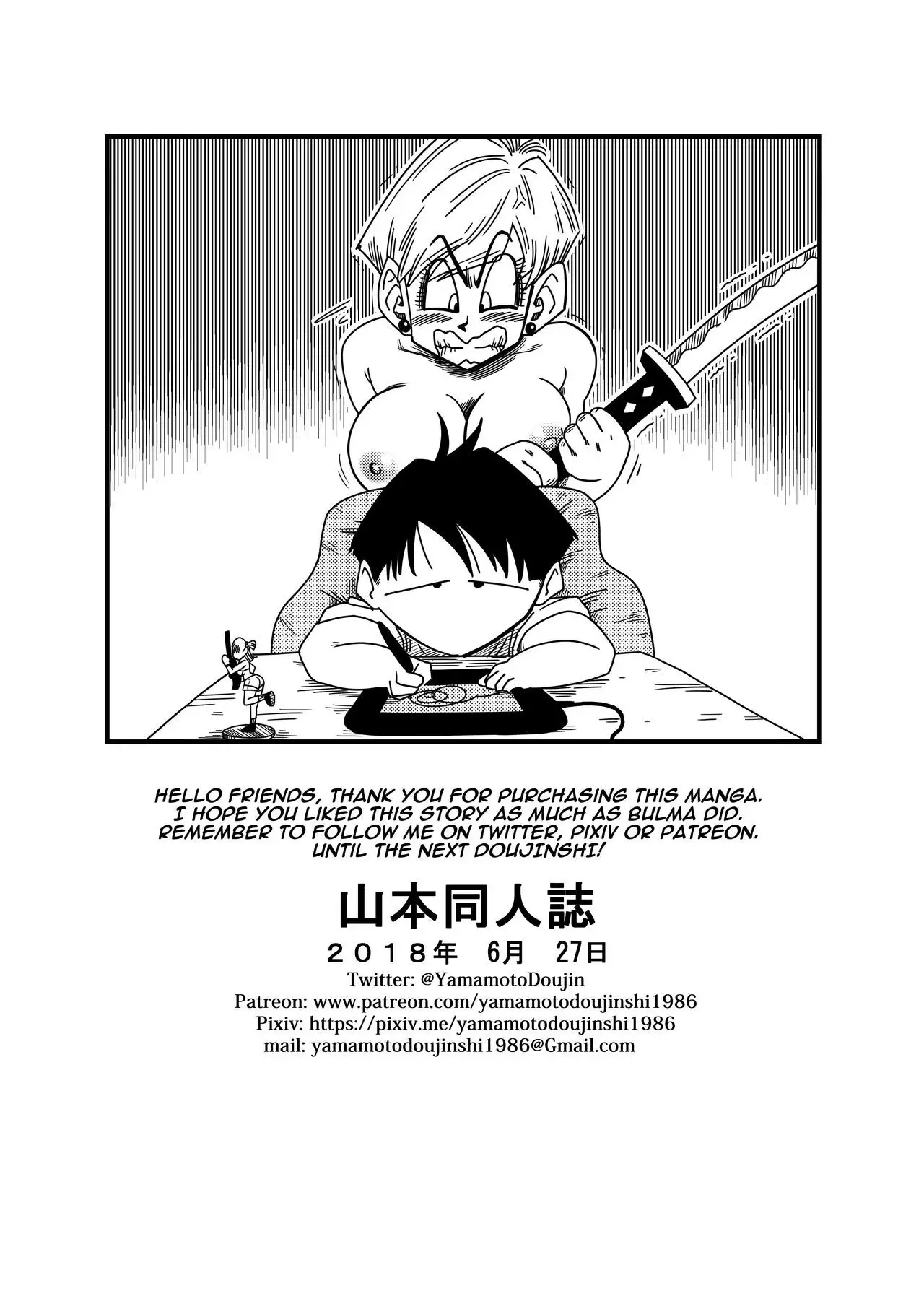 EVIL BROTHER