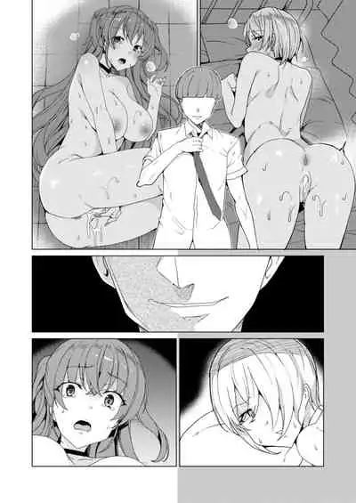 Joukyuu Seishi Chakushou Gimuka!? 2