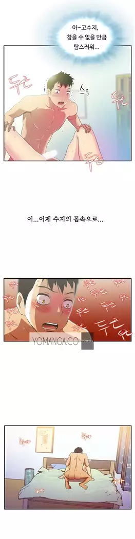 One Room Hero Ch.1-44