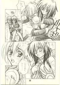 [Pinky Heaven (Hinoki)] NOSTALGIC (Outlaw Star)