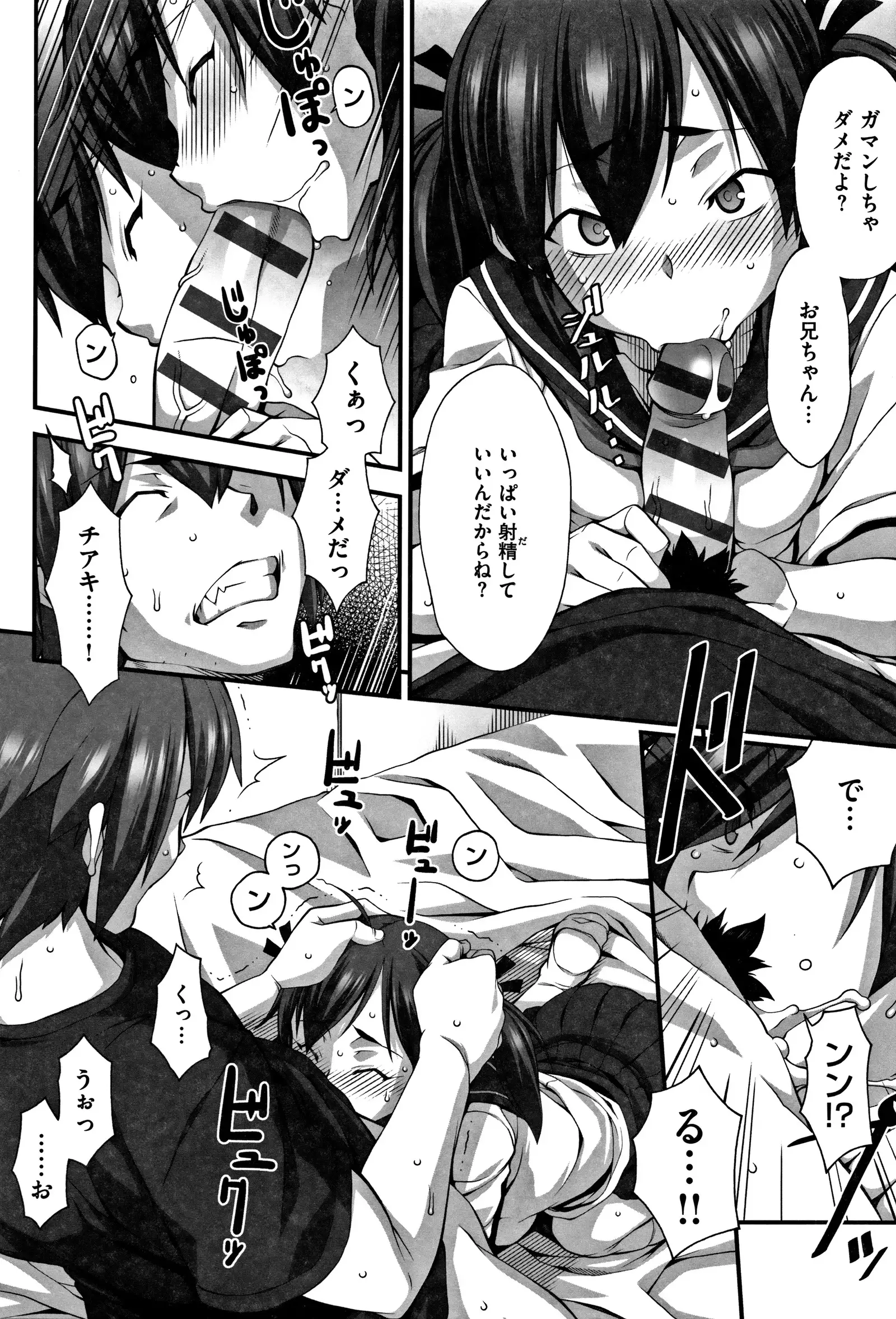 L・E・D! ~ Rippa ni ero Kudasemashita !