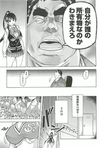 [Shiwasu no Okina] Peace Hame! Ge