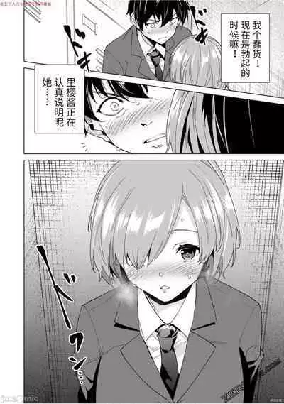 命運戀人Destiny Lovers 【汉化版】2