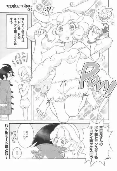 #Ore Tsuite Ikutte Kimetande