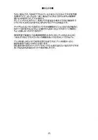 (C82) [VOLTCOMPANY. (Asahimaru)] Anal World (Accel World)