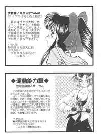 [Anthology] Girl's Parade Scene 4 (Various)