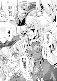 [Yuiga Naoha] Sweet cube [2007-08-01]