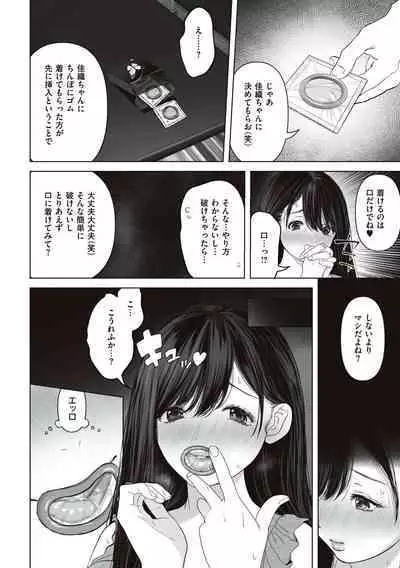 あなたが望むなら