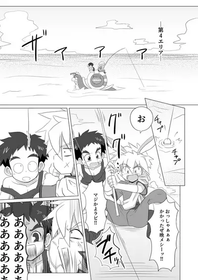 Tsuki to Chikyuu wa Hikare Ai Shio wa Michihiku