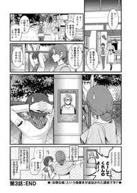 [Saigado] Toshimaku Sodachi no Toshima-san Ch. 1-12