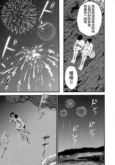 Fukinshin Soukan no Onna