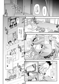 [Anthology] Gekkan Web Otoko no Ko-llection! S Vol. 07 [Digital]