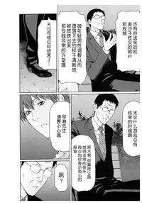 [Takasugi Kou] Ingi no Hate 2 [Chinese] [月之废墟汉化]