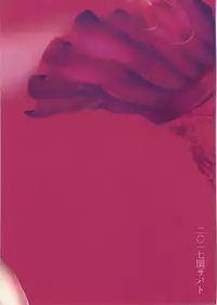 (Futaket 13) [Seki Sabato (Tsukuru)] Shio-chan to Osoto de Asobou [English]