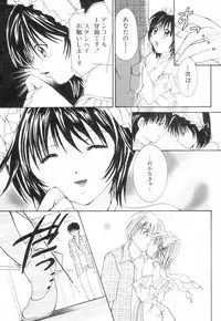 [Setsuna] Chubo de CHU