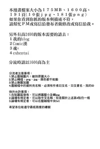 [Senke Kagero] Petit Heaven [Chinese] [Badluck1205#40]