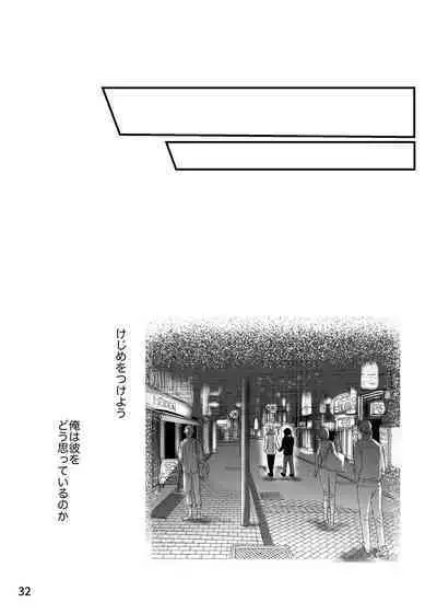 Sensei, Ore Mou Shounen ja Nai Desu