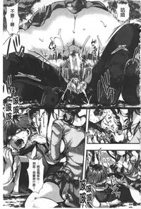 [hal] Daienjou -Ikare Ikasare Iki Ikare- | ∞艶嬢 -洩出來被搞到洩掛了被搞掛- [Chinese]