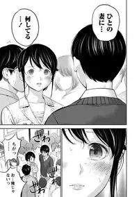 [Shikishiro Konomi] Netoraserare 2 [Digital]