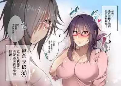 [Korotsuke] Nekura Megane ♀ [Chinese] [就變態翻譯組一人樣 x 我尻故我在個人漢化]