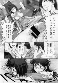 [Ranman] Himitsu no Kichi de XXX 2 (-if-, Lesson#9-14)
