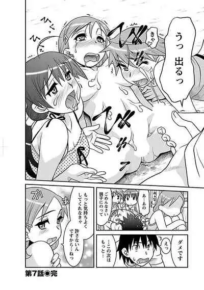 Boku no Kanojo ga Eroi Wake 1