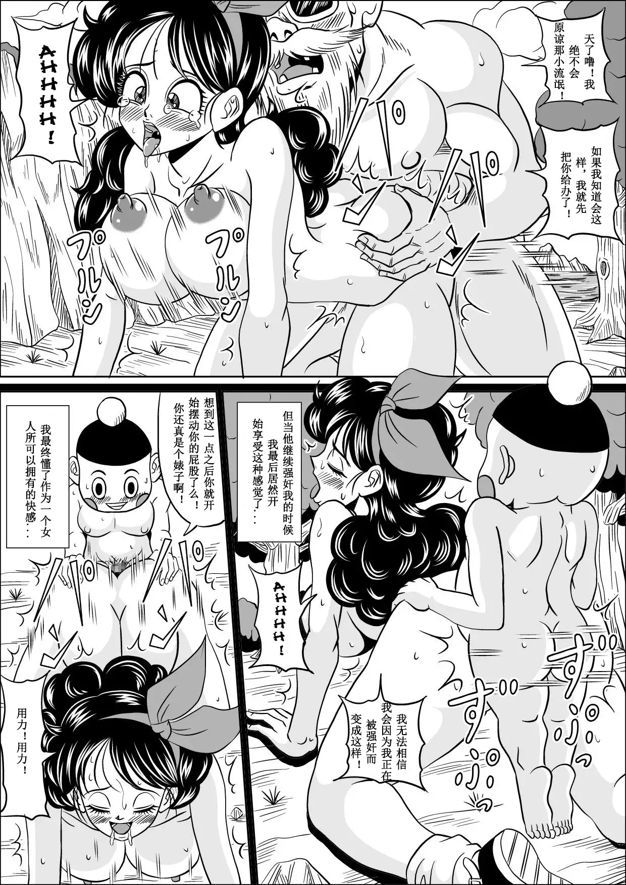 Kame Sennin no Yabou