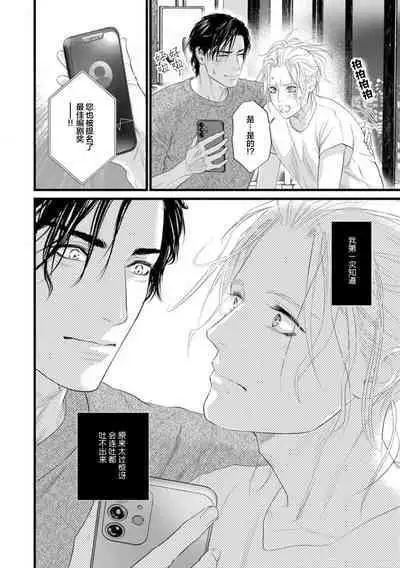 爸爸是性欲代餐