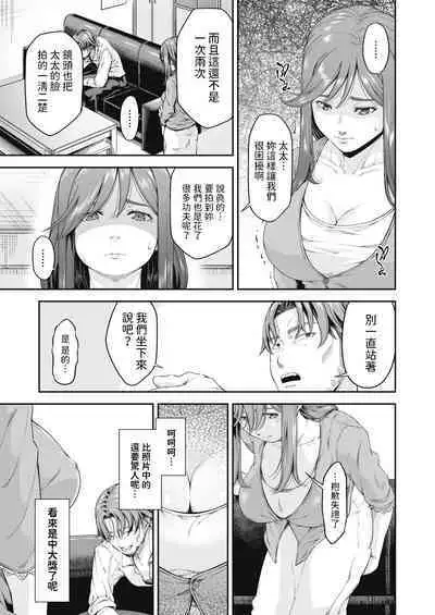 [DASHIMAKITAMAGO] 万引姦-壹-人妻万引き犯の贖罪- 中文翻譯