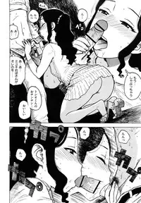 [Karma Tatsurou] Yonayona