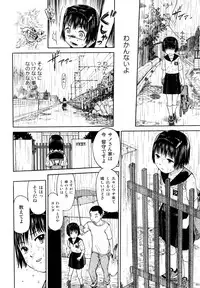[Minasuki Popuri] Skirt no Mamade