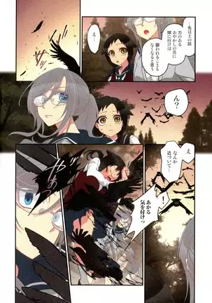 Onakani Ippai, Ayakashi no Tane Hyakkiyakou