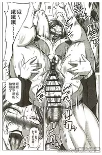 [Akane Shuuhei] Houman Onna Kyoushi Choukyou "Kyouka" [Chinese]