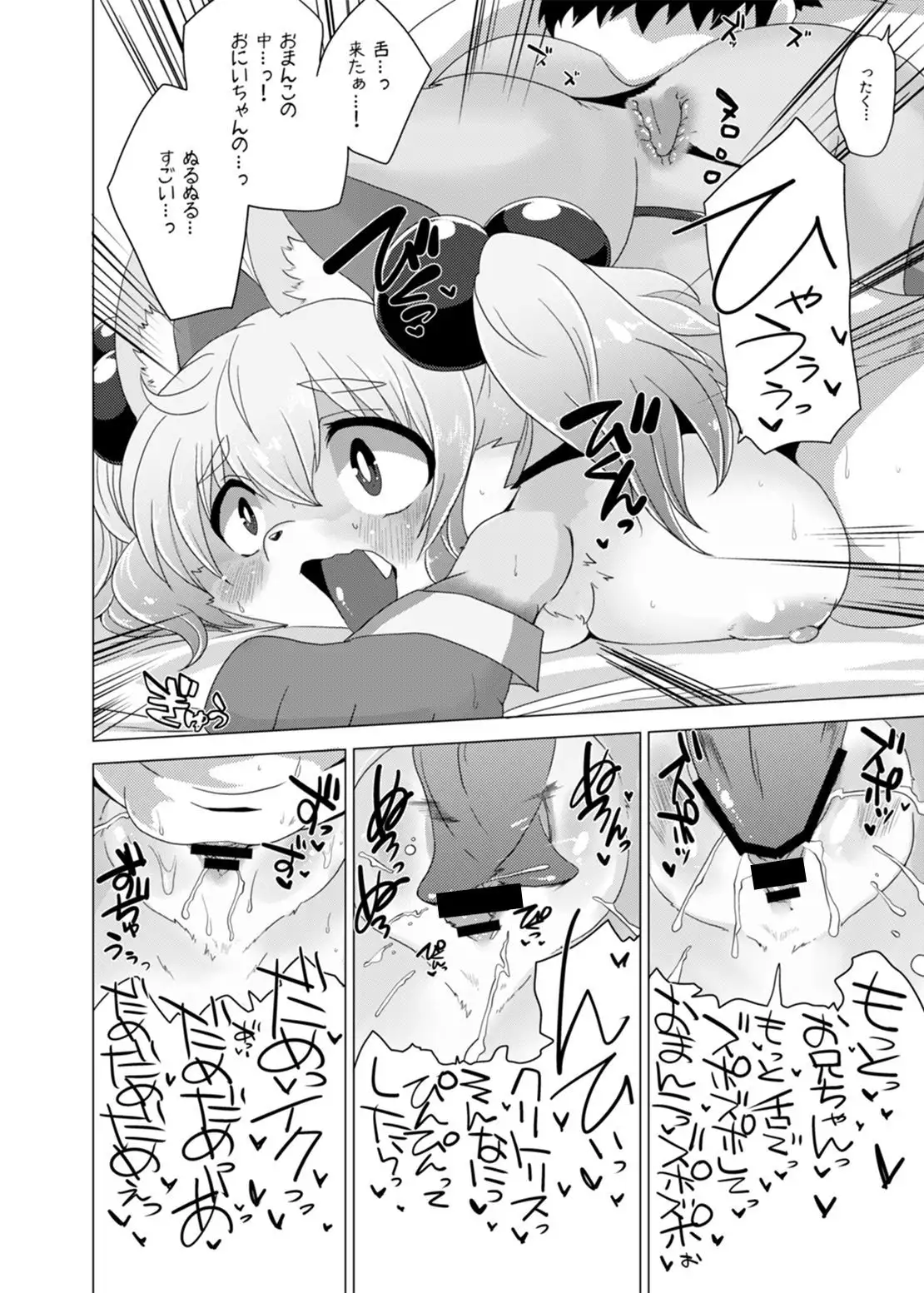 Loli Bakunyuu Idol Kanade ○sai