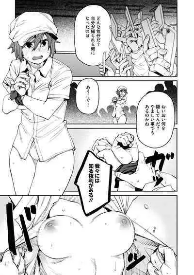 Sweet and Hot + Melonbooks Tokuten Manga Leaflet