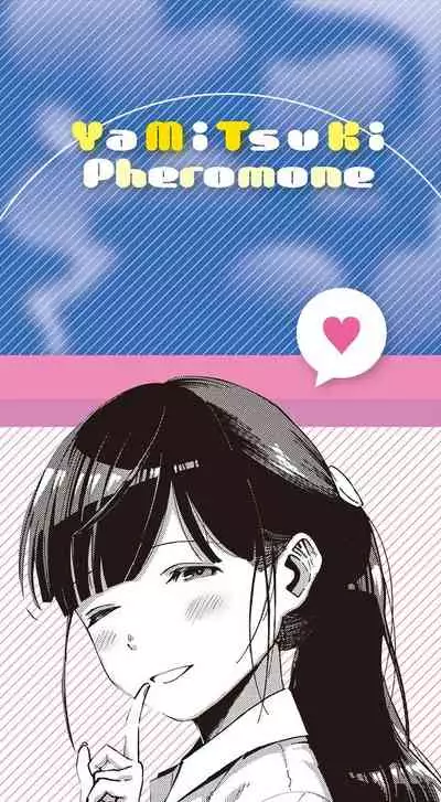 [Herio] Yamitsuki Pheromone | Addictive Pheromone [English] [Clog]