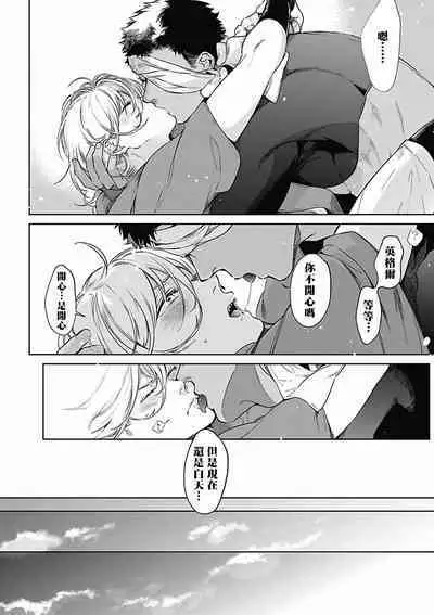 Sahara no Koufuku Mono | 撒哈拉的幸福者 Ch. 1-3