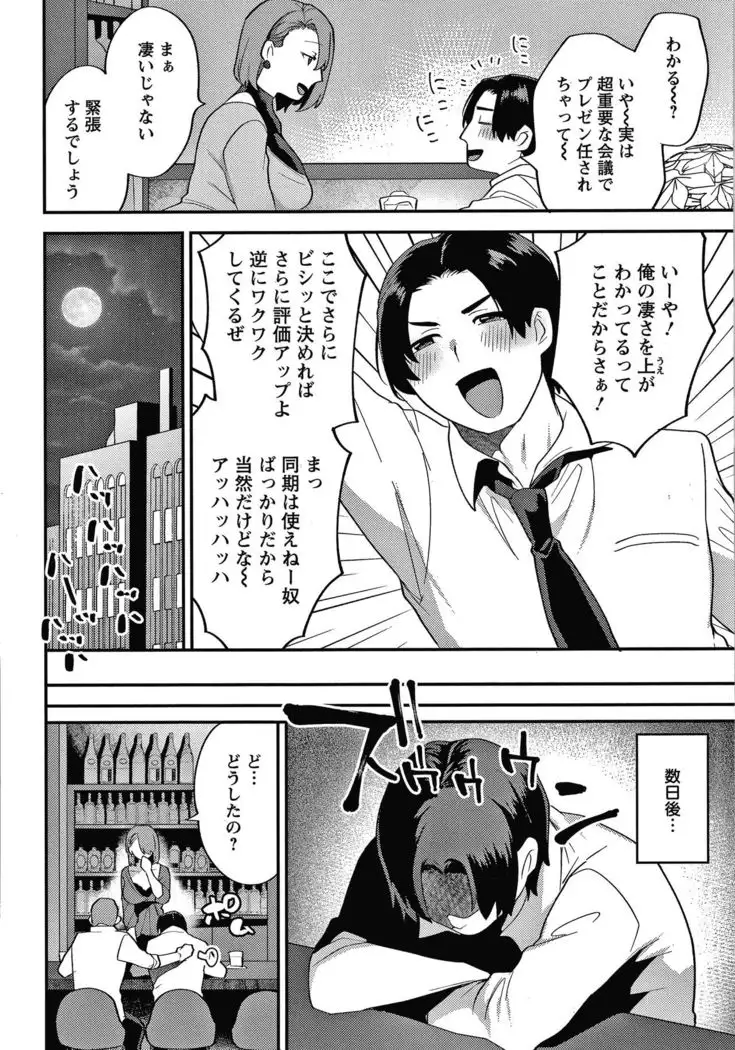 Matsuyoi no Kokuyouseki