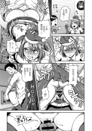 Shokuba de Sounyuu Happening!? - Outotsu Konbi no Hamarikata - Ch.9-11