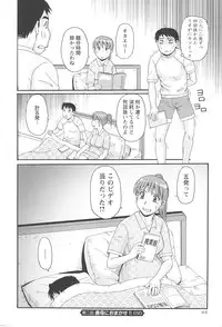 [Morris] Hitozuma Ahenomics